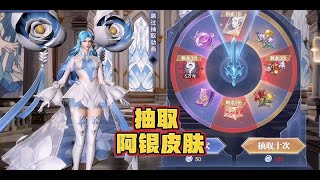 斗罗大陆魂师对决：抽取阿银新皮肤！挑战永恒幻境副本