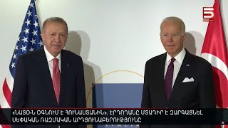 «ՆԱՏՕ-ն օգնում է Հունաստանին». էրդողանը մտադիր է զարգացնել սեփական ռազմական արդյունաբերությունը