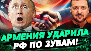 🟥ОГО! АРМЕНИЯ ПРИСОЕДИНИЛАСЬ К ЗАПАДУ! КАВКАЗ ДАЁТ РОССИИ ПО ЗУБАМ! — Чибухчян