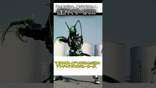 仮面ライダーの祖！？“最強の殺し屋”とまで呼ばれた伝説のアンデッドが変身したライダー！仮面ライダーカリスを紹介！！#shorts #仮面ライダー #ゆっくり解説 #ノアイ