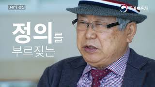 3월 8일, 대전에서 울려 퍼진 민주주의를 향한 외침! - 제60주년 3·8민주의거