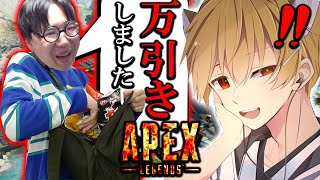 ランクで遭遇したVtuberに万引きしたことを告白したら過去最高キルできたwww【Apex Legends】