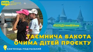 Неймовірний день на Бакоті для учасників програми \