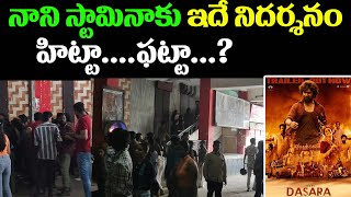 #Dasara# Heavy Public FlockeTo Watch Dussehra Movie # Nani # KeerthiSuresh,Dasara Public Talk,Review