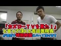 プロ野球選手専属トレーナー経験者が語る！怪我を未然に防ぐ正しいアイシング方法とは！