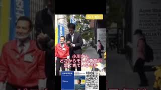 【総理になれない男】小川淳也の覚悟(1/3)【誰よりも日本を良くしたい政治家】-#short