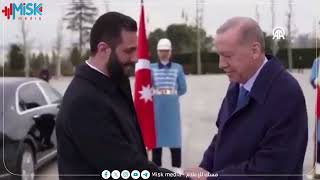 متداول | أردوغان يتحدث العربية مع الشرع