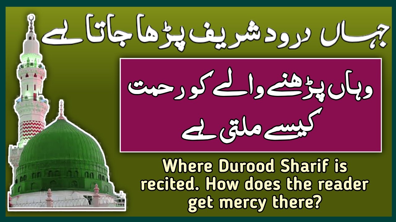 Benefits To Recite Durood Sharif Abundantly With Love | Durood For ...