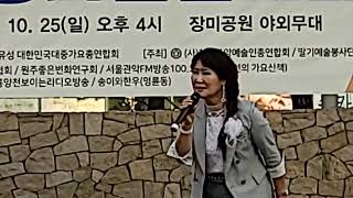 가수 복희 10월25일 사랑나눔콘서트 원주장미공원 야외무대 실시간스트리밍