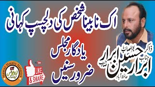 Live Majlis Aza 2 June 2023 Zakir Ibrar Hussain Ibrar Dera Kashuka Nzd Pindi Rawan Nawaz Majalis