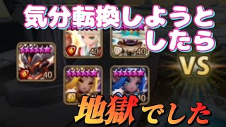 【Summoners War】５４　ピックが分かんないや…w　気軽に出来ませんね😬