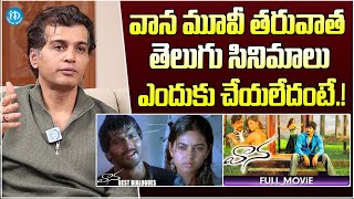 Hero Vinay Rai Reveals Why He Did'nt Do Any Telugu Movie After Vaana | iDentiy | iDream Gold