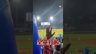 【經典賽】直擊張育成滿貫砲 荷蘭人臉都綠了｜運動｜WBC