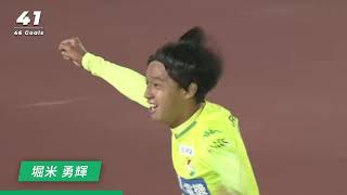 #UNITED_with_jef 2019.10.12 vs V・ファーレン長崎 堀米 勇輝