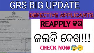 GRS INELIGIBLE APPLICANTS RELEASED|| OSSC BIG UPDATE