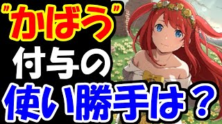 【リゼロス】花嫁テレシアって強い？ガチャ回すべき？解説します！