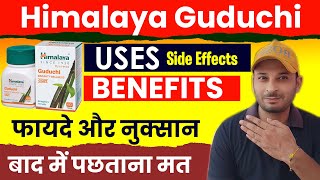 Himalaya Guduchi uses in Hindi | Himalaya Guduchi के फायदे और नुकसान हिंदी में