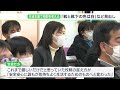 「登下校時に上着を着られることがいい」中学生自らが見直した校則を発表“厳しいだけ”と思っていた校則の捉え方も変化＝静岡市