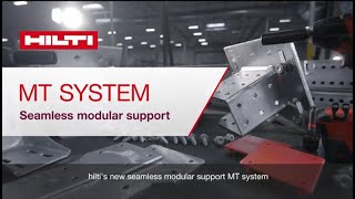 [Product Introduction] Hilti MT modular support systems