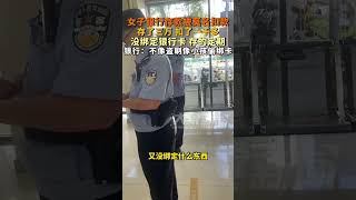 10月28日，廣東廣州，女子銀行存款被莫名扣款？銀行：不像盜刷像小孩偷綁卡