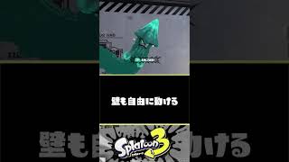 【紹介】新スペシャル！ テイオウイカの基本性能まとめ【スプラトゥーン３】【Splatoon3】