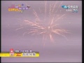 2010台北花博開幕煙火全紀錄　五國煙火比賽－西班牙隊