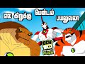 Ben 10 Ultimate Alien - S3E12 