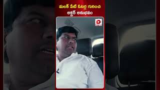 మలక్ పేట్ ఓటర్ల గురించి.. అక్బర్ అనుభవం| Shaik Akbar Day with Leader | Super Sujatha | Dial News