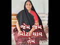 Prabha Ben Rabari Gujarati Gujarati As your name rises