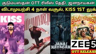 Kudumbasthan Ott Release Date | Vidamuyarchi 4 Days Collection | Kiss 1st Look | Jananayakan