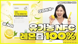 [131회 홈쇼핑] 언제 어디서나 휴대와 보관이 편리! / 휴롬 아이엠미 NFC 유기농 레몬즙 100 (20g x 14포) x 5 ,문의 1522-8686