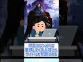 【fgo】既存鯖で冠位になりそうなのって誰がいる？ fate shorts short fgo 反応集 ガチャ