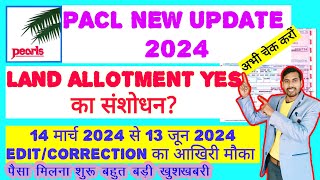 PACL Refund Latest Update 2024 | Pacl Refund Status 2024 | Pacl News Today😱