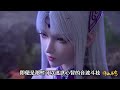 【斗破苍穹 原著解读】：紫妍被神秘人偷袭，对方竟误以为她是条蛇？紫妍的反应太逗了！