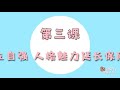 《分分钟追剧2018》0614：《萌妻食神》特辑 撩汉三课教你穿越后如何光速谈恋爱！ 【芒果tv精选频道】