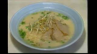 1990年頃のラーメン番組　東京下町～大阪なにわ～福岡博多・久留米　計9軒の当時の人気店が登場！