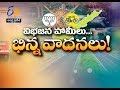 Pratidwani | 12th February 2018 | Full Episode | ETV Andhra Pradesh