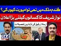 Nawaz Sharif Big Announcement For Farmers | Wheat Scandal | Arsalan Rafique | Breaking News