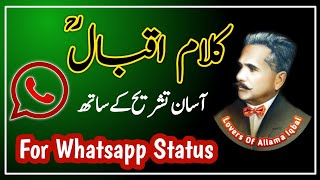 آزادی فکر best iqbal poetry ~ Allama Iqbal Poetry ~ kalam e iqbal ~ new whatsapp status