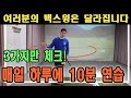 [ 김현우프로 ]  여러분의 백스윙은 달라지고 스코어는 내려갑니다 ㅣ 골프레슨