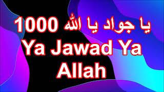 I LOVE ALLAH ll يا جواد يا الله 1000 ll Ya Jawad Ya Allah