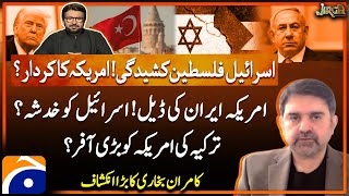 Israeli-Palestinian Conflict - Turkey's Big Offer to US - Kamran Bokhari's Big Revelation - Jirga