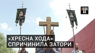 «Хресна хода» перешкоджала руху на бориспільському автошляху