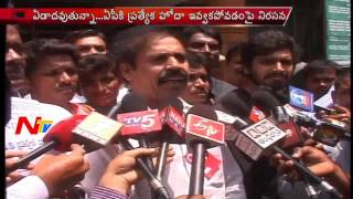 CPI Agitation at Secretariat over AP Special Status