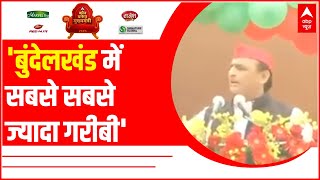 Lalitpur में Akhilesh Yadav का शक्ति प्रदर्शन, बोले- बुंदेलखंड में सबसे सबसे ज्यादा गरीबी