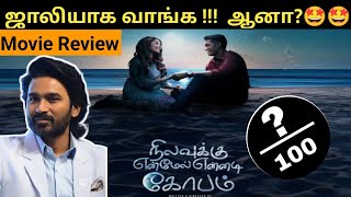 Nilavuku Enmel Ennadi Kobam (2025) Tamil Movie Review 🎬🔥 | நிலவுக்கு என்மேல் என்னடி கோபம் விமர்சனம்