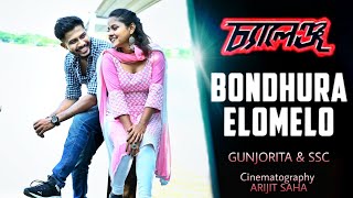 BONDHURA ELOMELO || Revisited || Challenge || Dev \u0026 Subhashree || Ft. Gunjorita || SSC