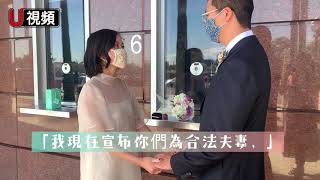 「揭下口罩，你可以親吻新娘了！」💍疫情下的婚禮👰🏻🤵🏻終身難忘