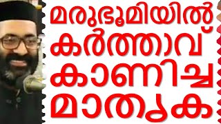 കർത്താവ് കാണിച്ച മാതൃക Malayalam Christian Devotional speech | Best non stop hit Bible convention