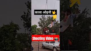 Kala Odhani Song Shooting Video | Pawan Singh | #shorts #pawansingh #viralvideo #reels